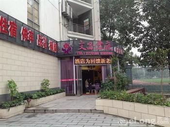 Wenchang Yuntin Fashion Hotel Deyang Exterior photo